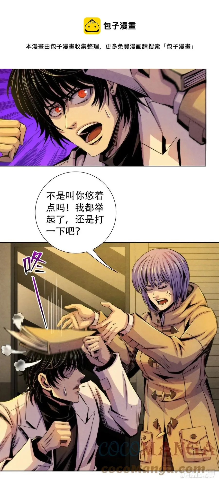 86 召唤食尸鬼 第11页