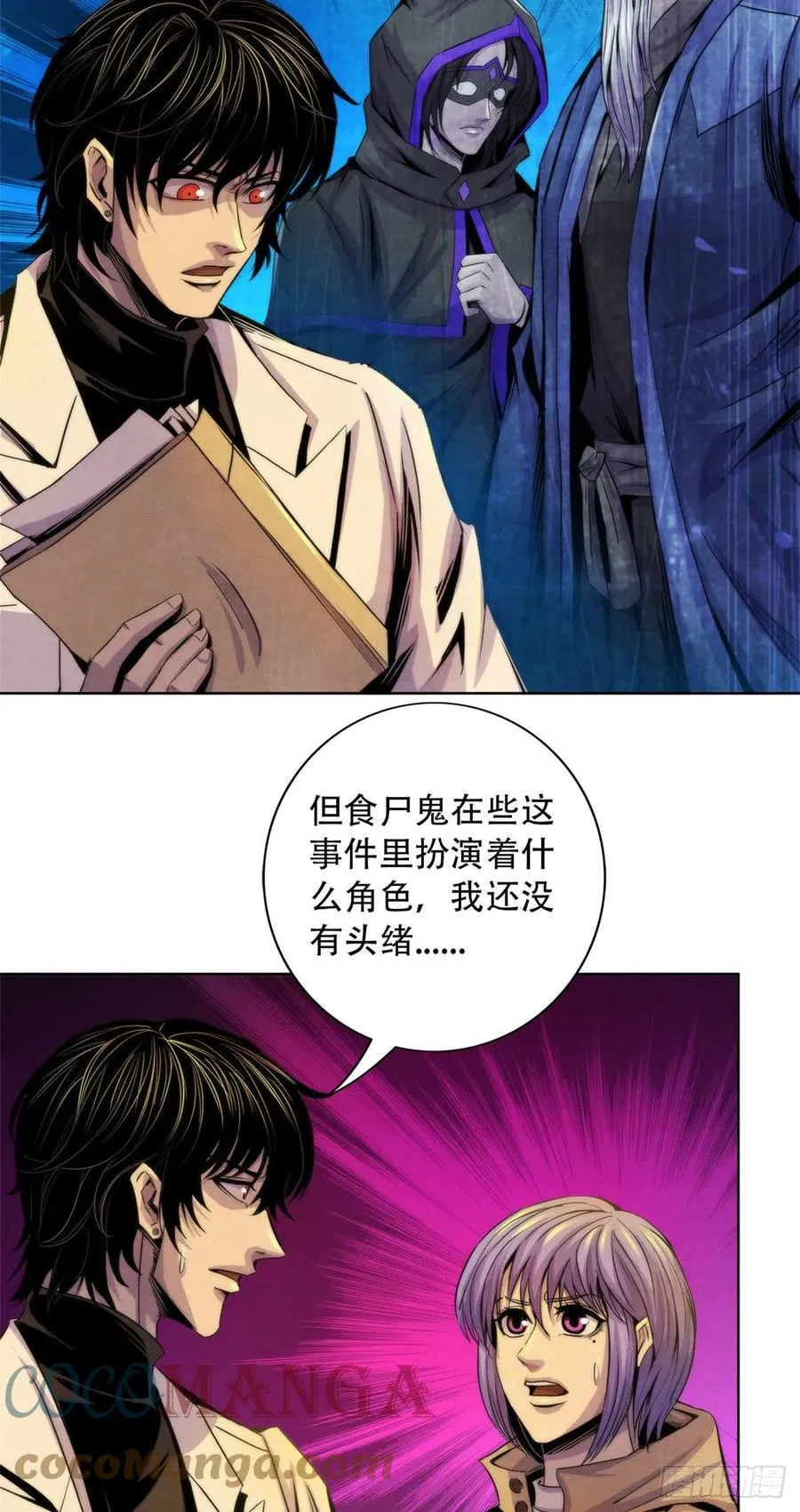 86 召唤食尸鬼 第13页