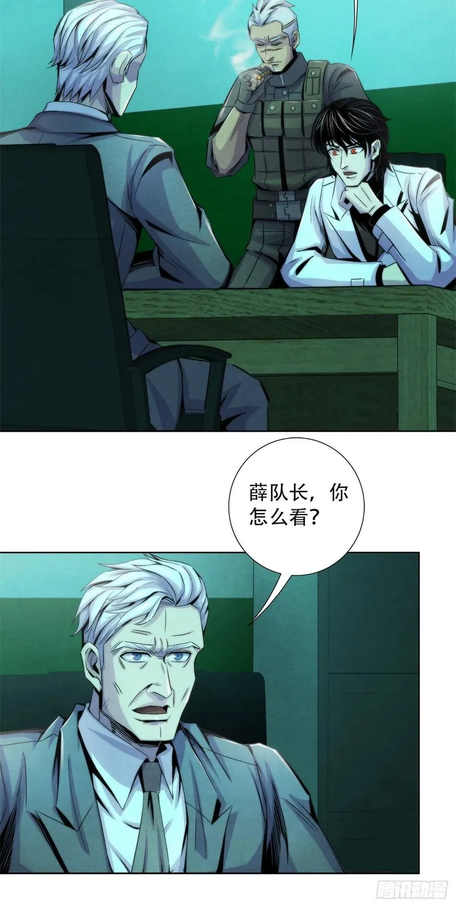 86 召唤食尸鬼 第16页