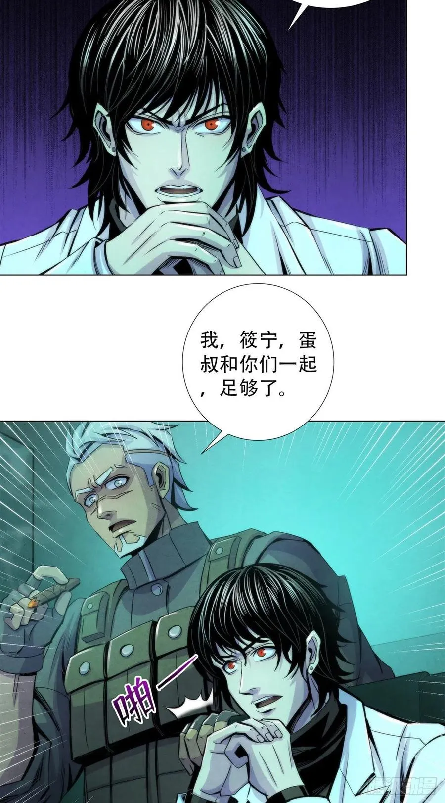 86 召唤食尸鬼 第18页