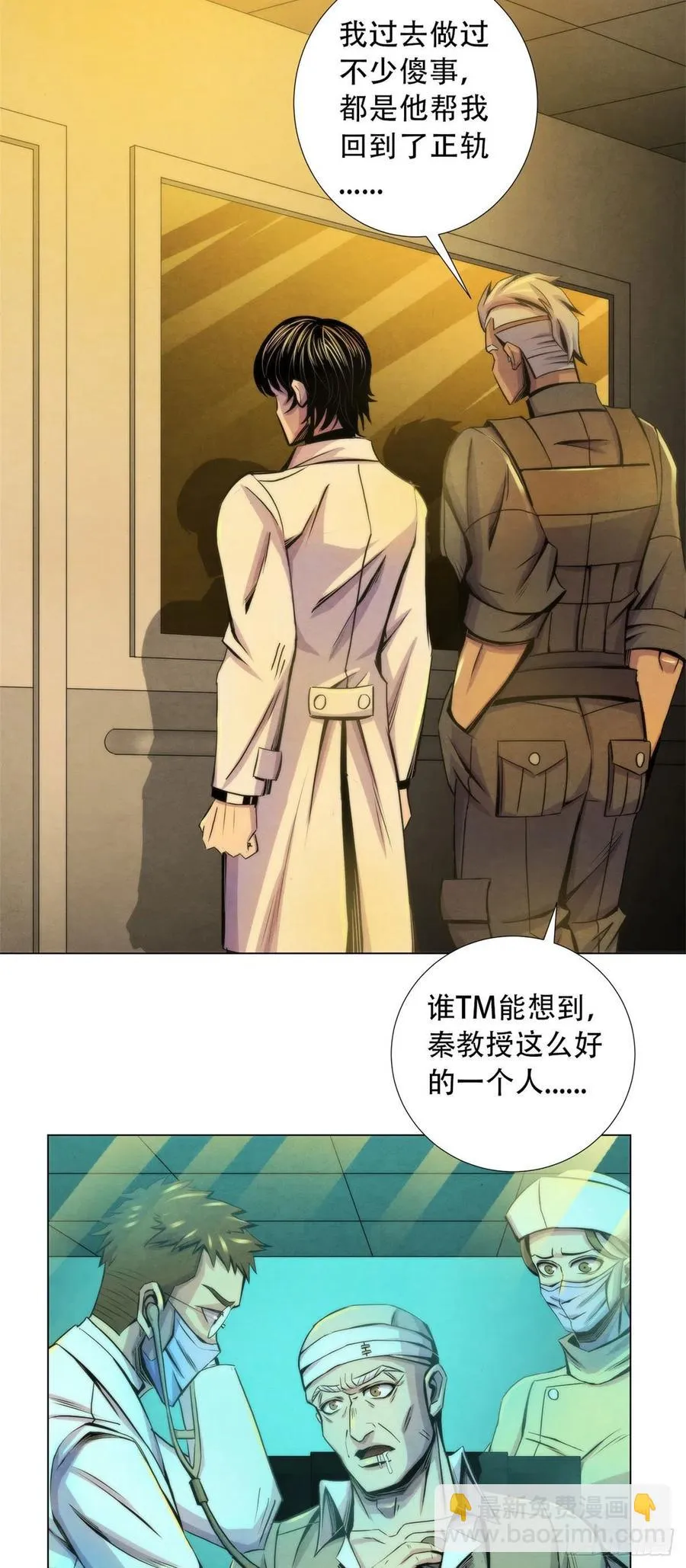 86 召唤食尸鬼 第20页