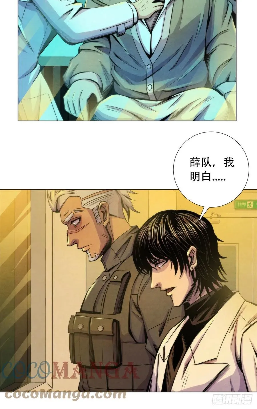 86 召唤食尸鬼 第21页