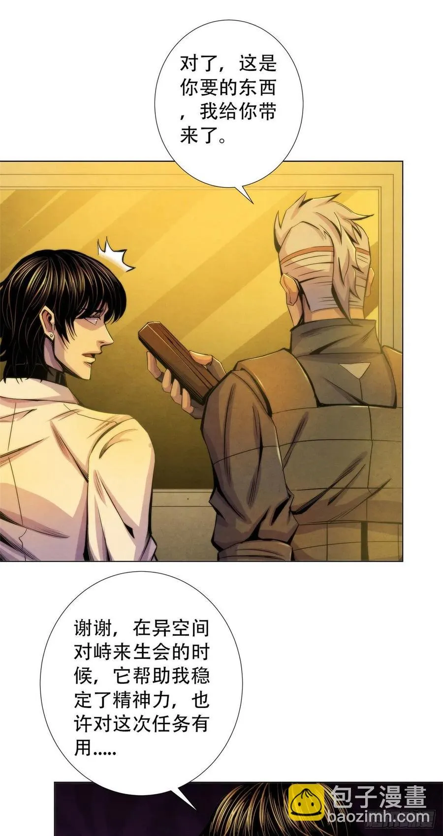 86 召唤食尸鬼 第22页
