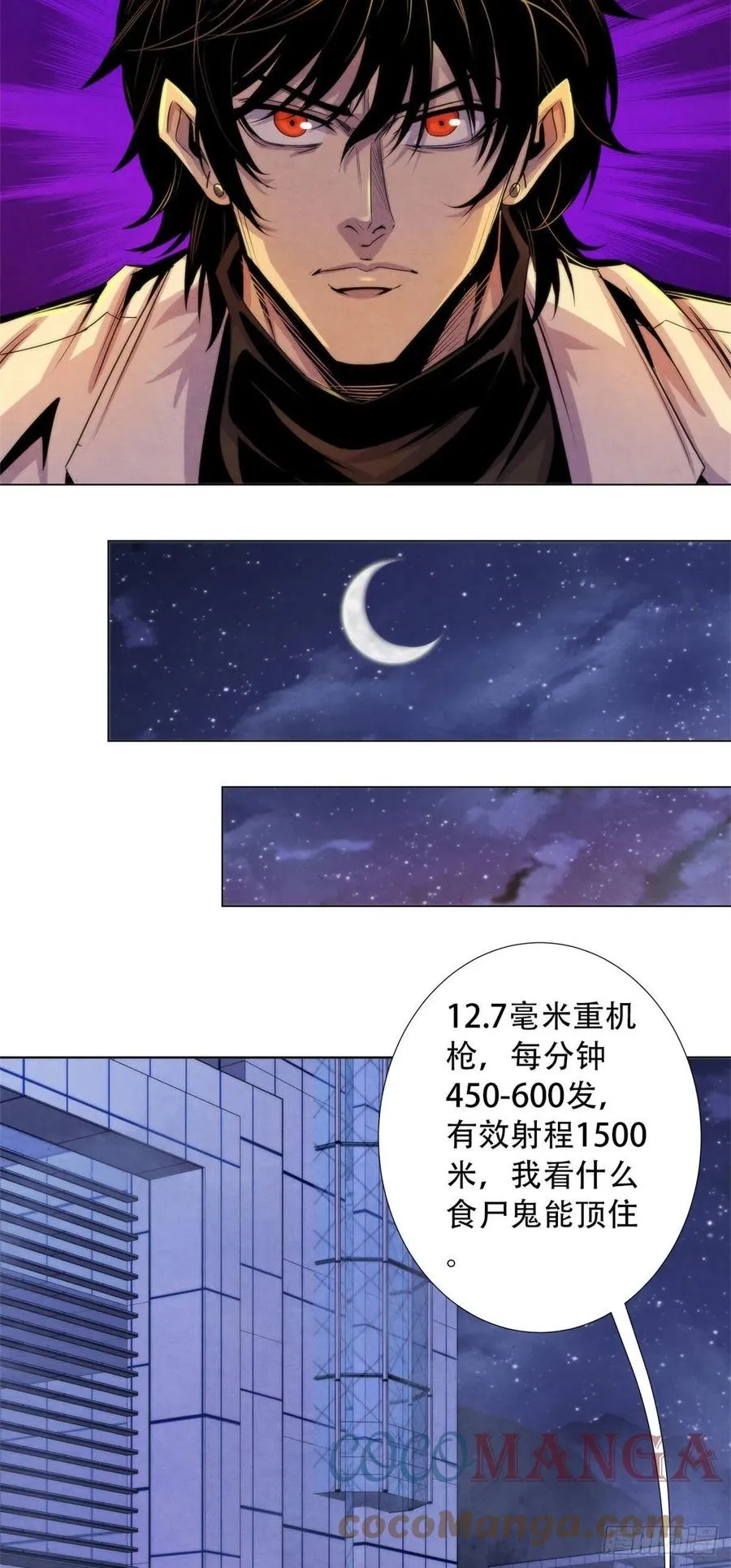 86 召唤食尸鬼 第25页