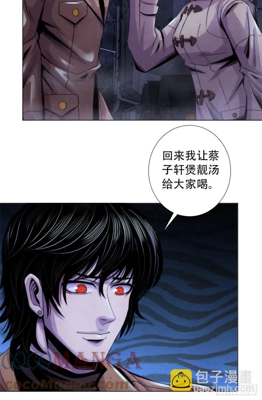 86 召唤食尸鬼 第29页