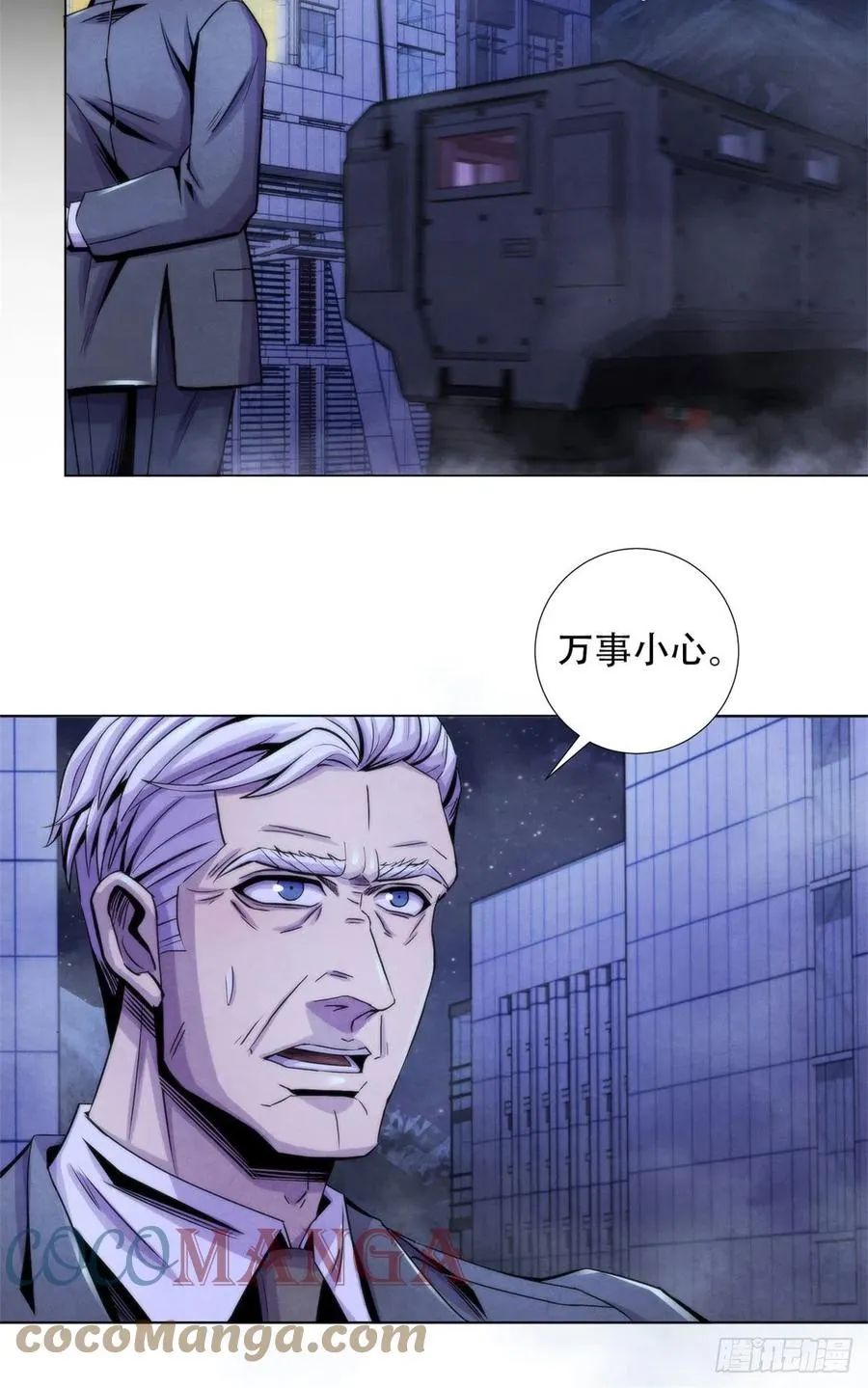 86 召唤食尸鬼 第31页