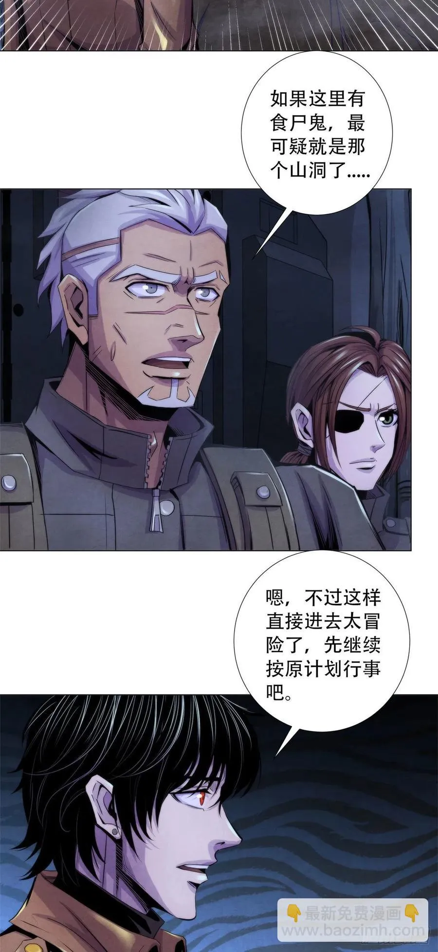 87 蝠翼生物 第4页