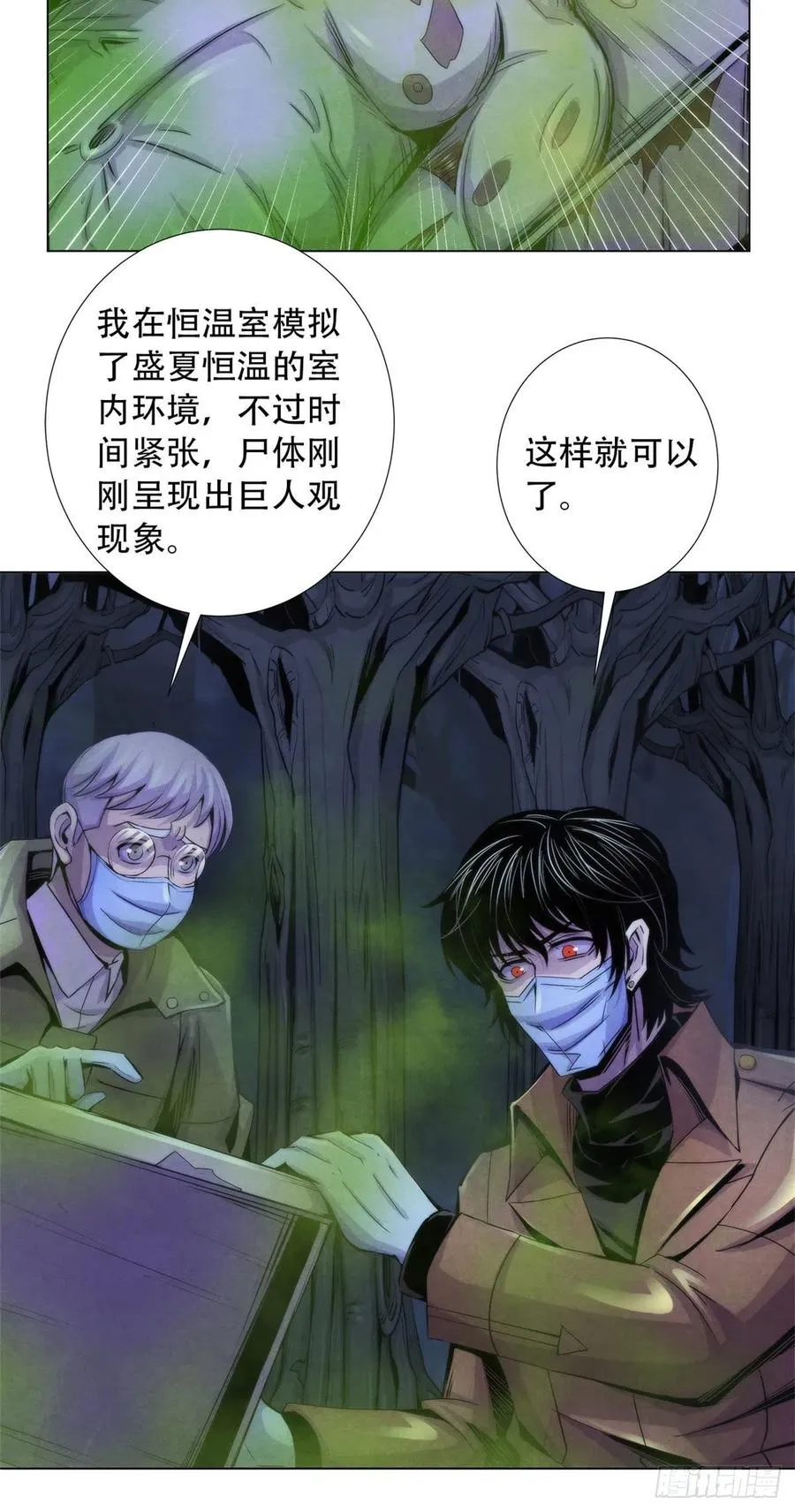 87 蝠翼生物 第6页