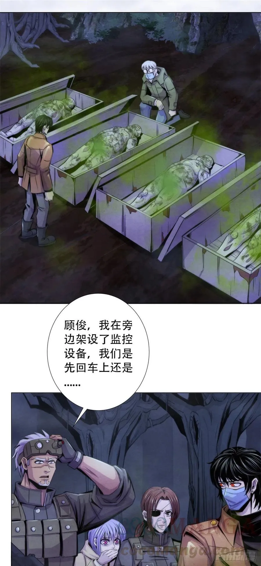 87 蝠翼生物 第7页