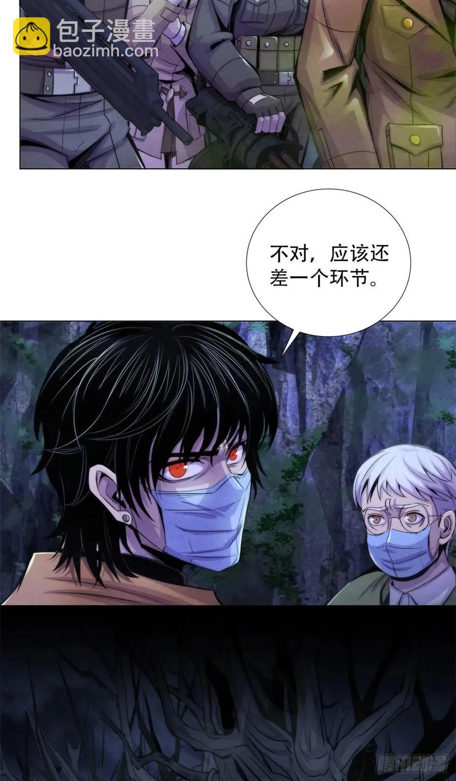 87 蝠翼生物 第8页