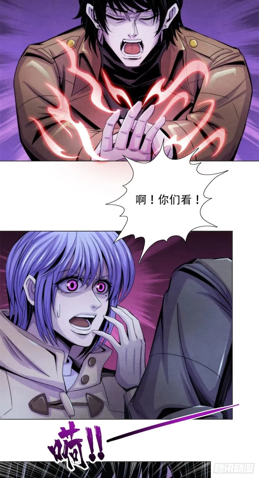 87 蝠翼生物 第10页