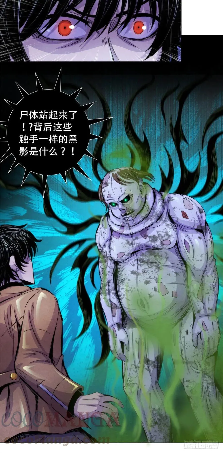 87 蝠翼生物 第11页