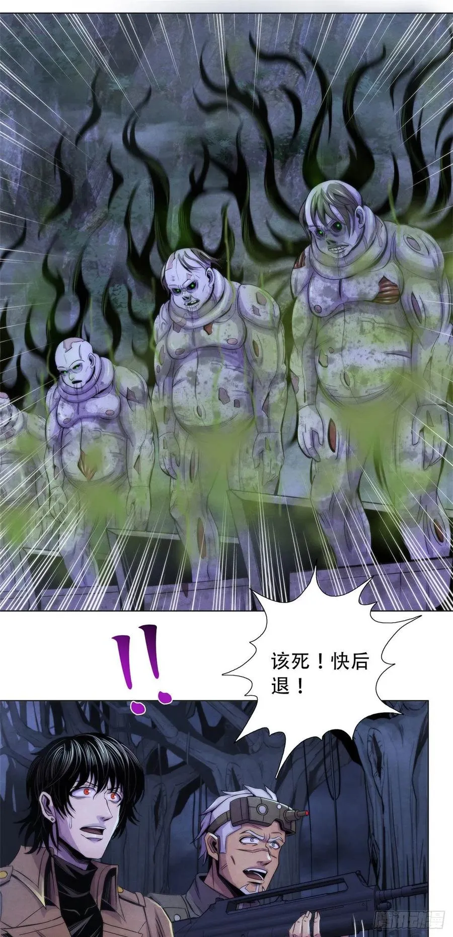 87 蝠翼生物 第12页