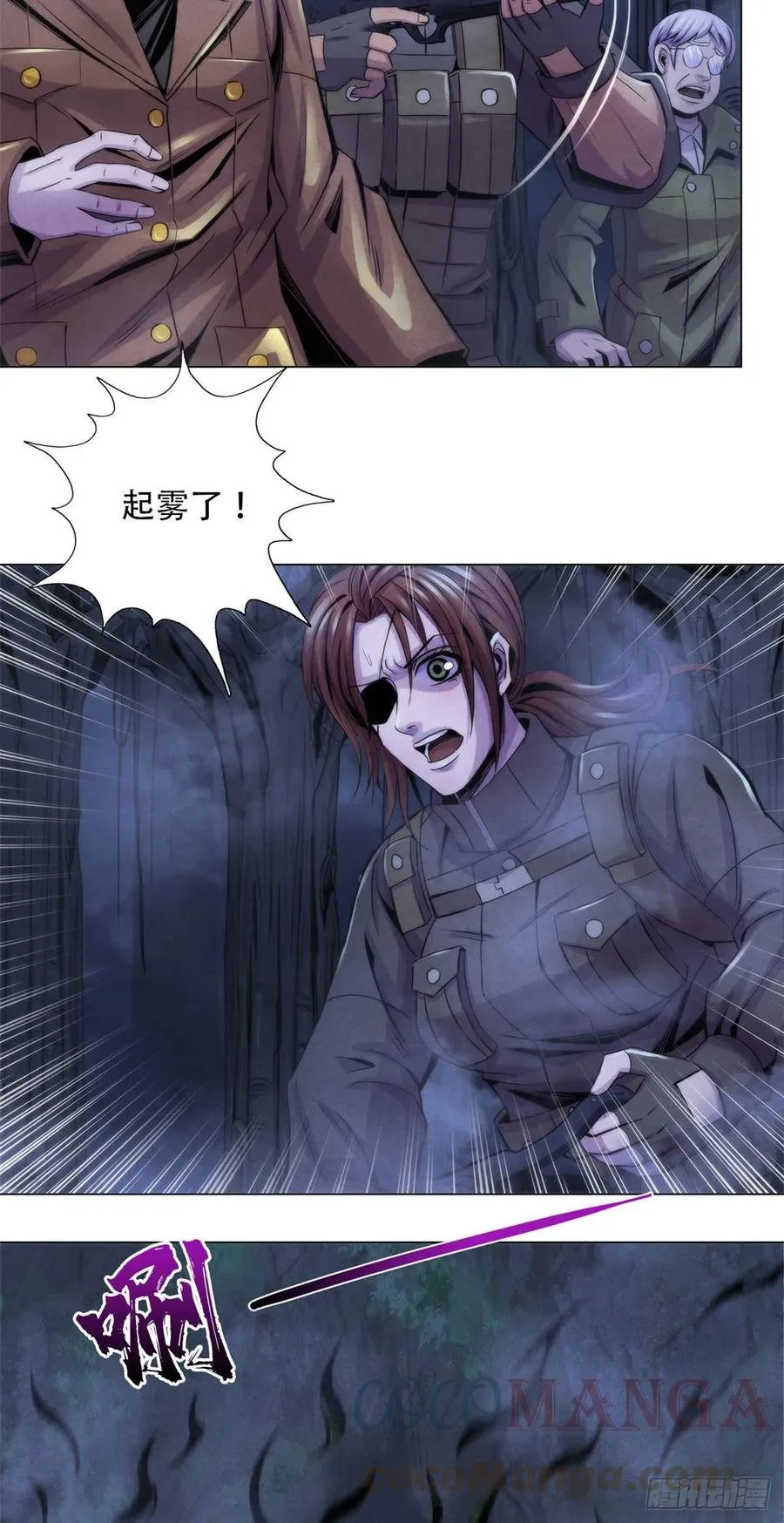 87 蝠翼生物 第13页