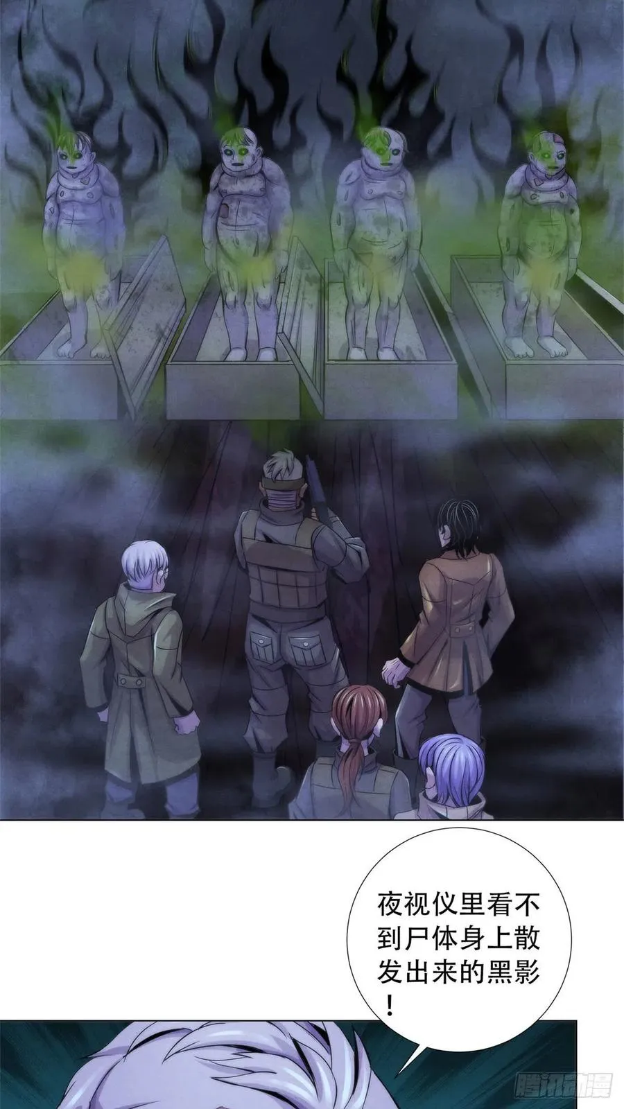 87 蝠翼生物 第14页