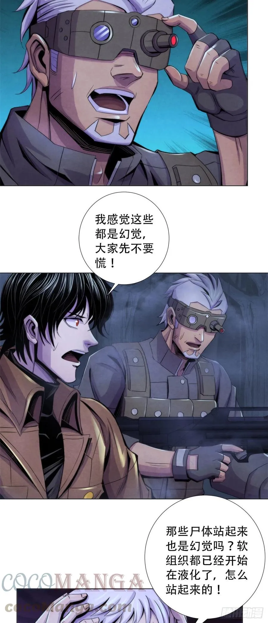 87 蝠翼生物 第15页