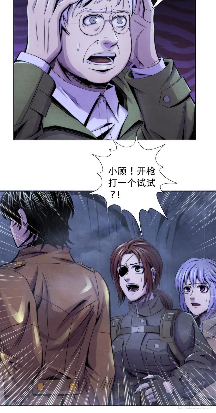 87 蝠翼生物 第16页