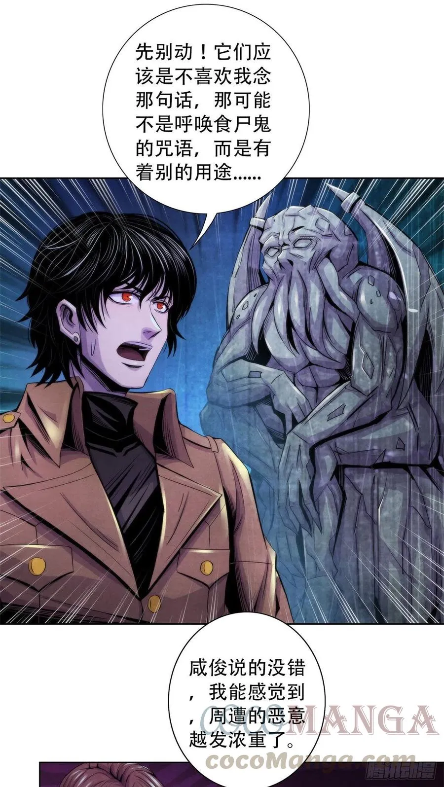 87 蝠翼生物 第17页