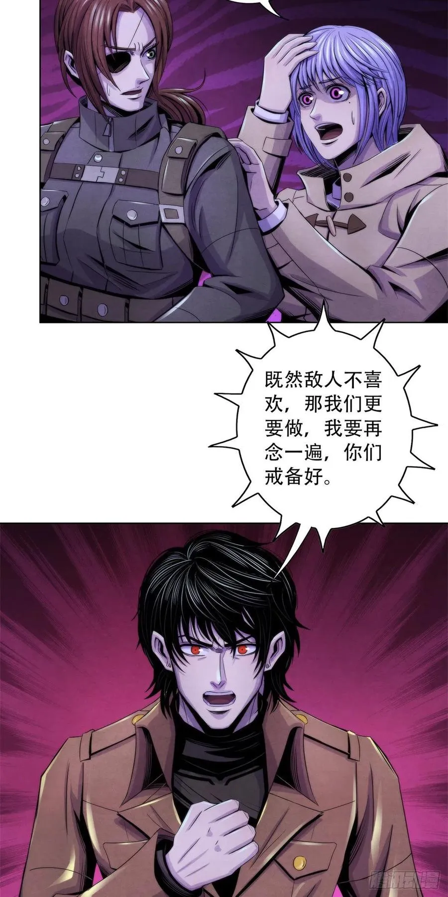 87 蝠翼生物 第18页