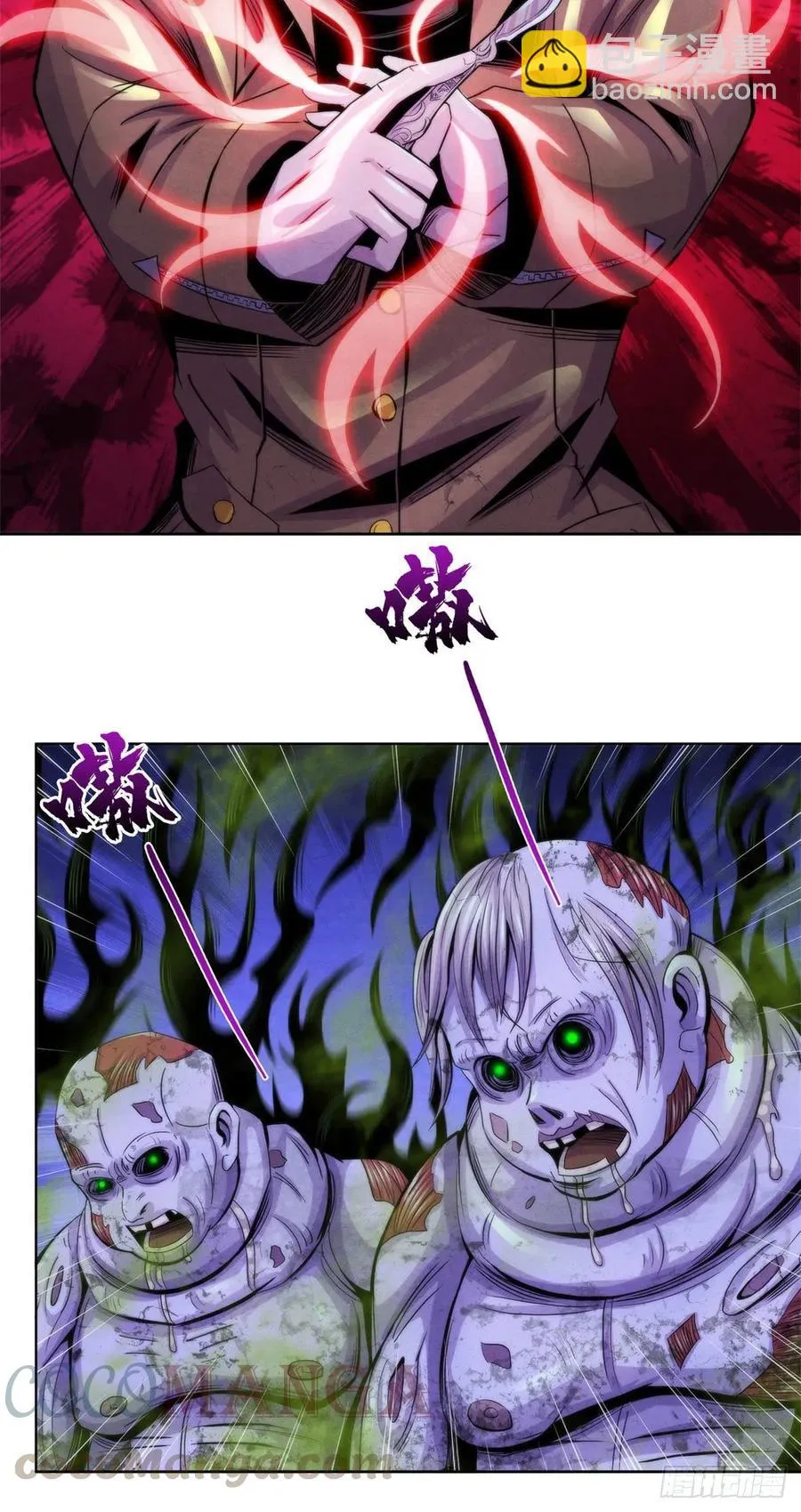 87 蝠翼生物 第21页