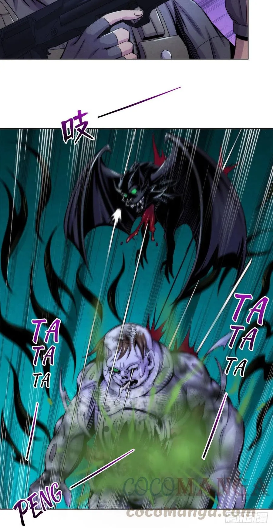 87 蝠翼生物 第23页