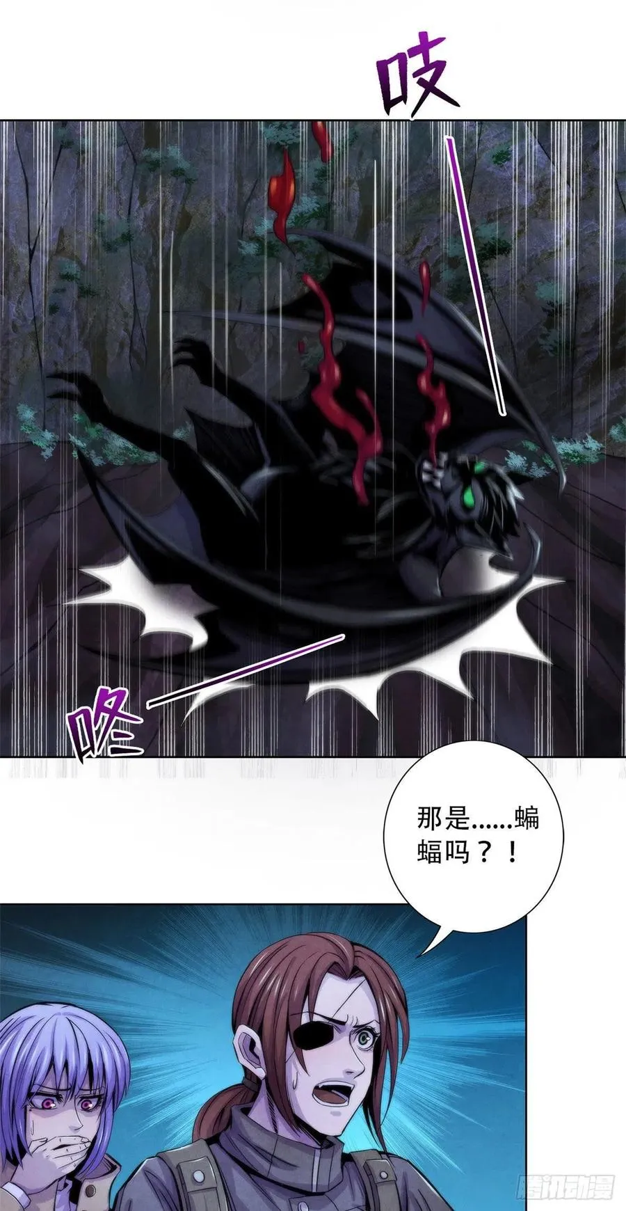87 蝠翼生物 第24页