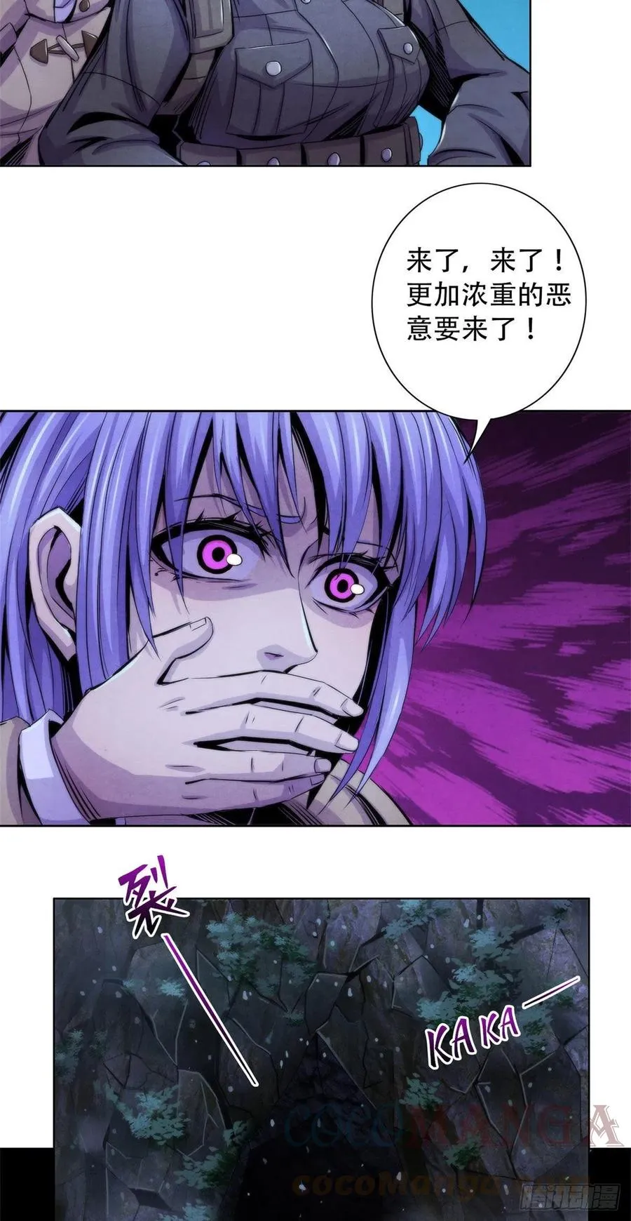 87 蝠翼生物 第25页