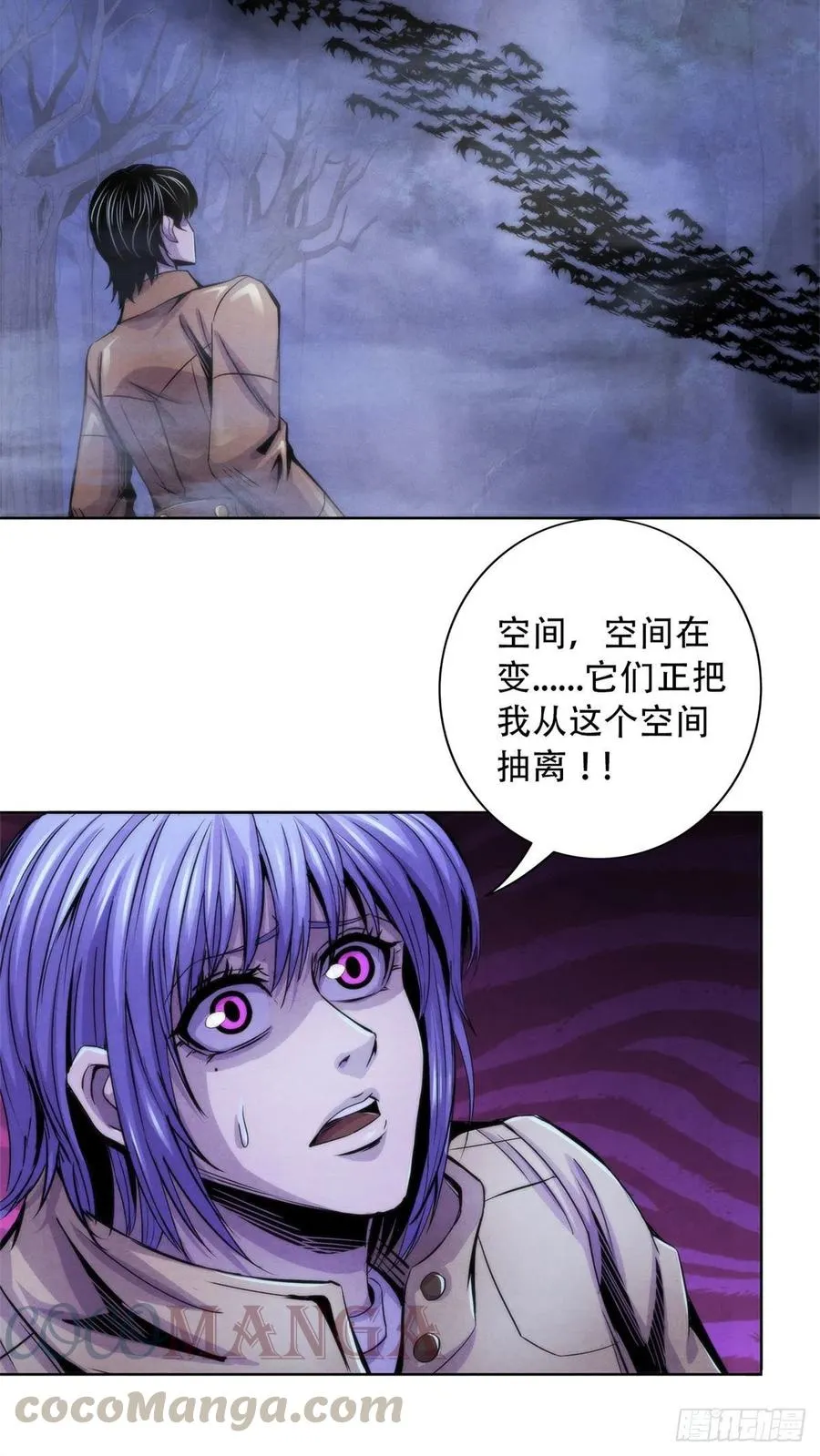 87 蝠翼生物 第31页