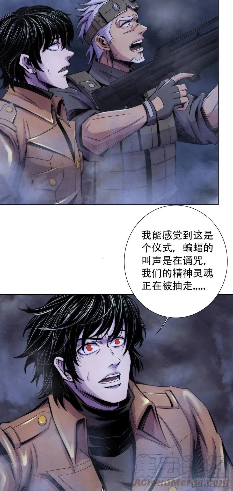 88 Rlyeh拉莱耶 第3页