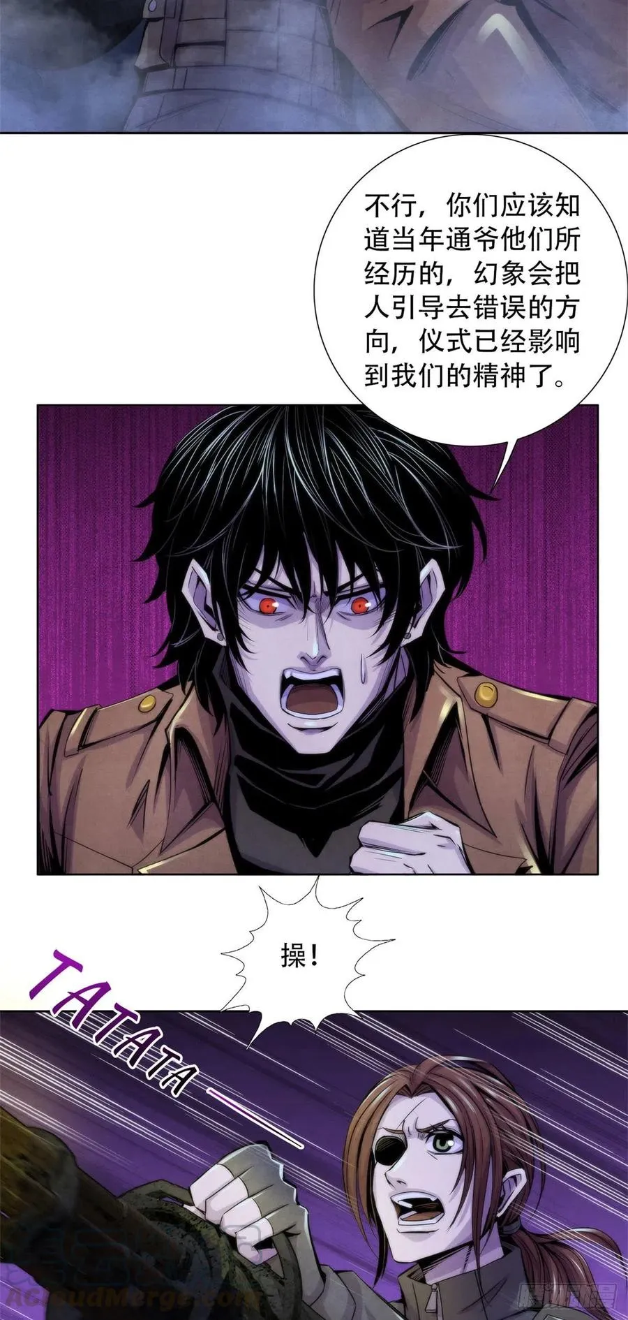 88 Rlyeh拉莱耶 第5页