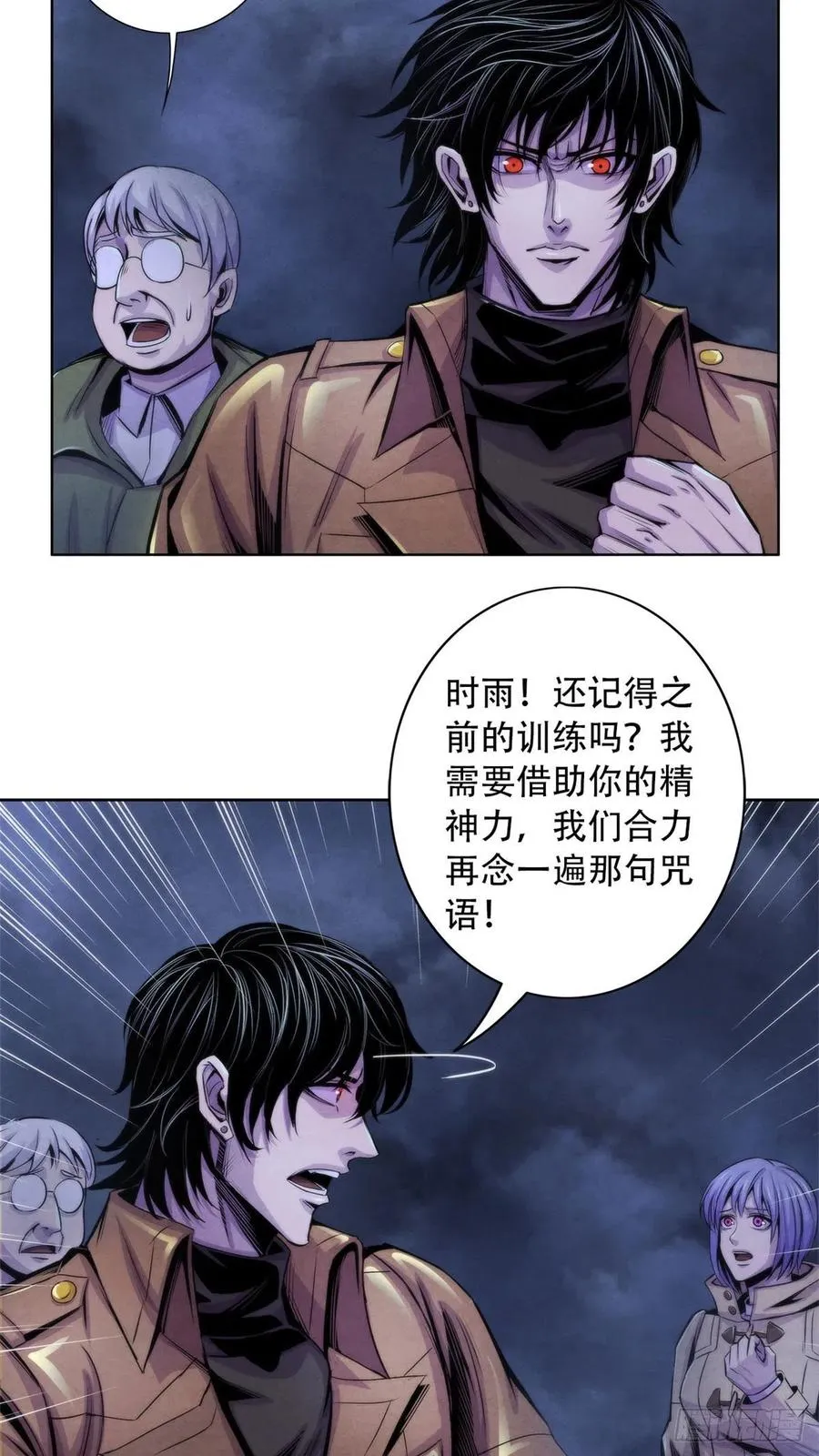 88 Rlyeh拉莱耶 第8页