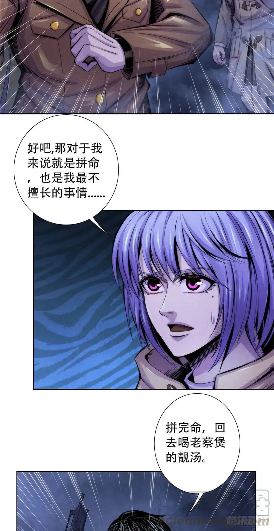 88 Rlyeh拉莱耶 第9页