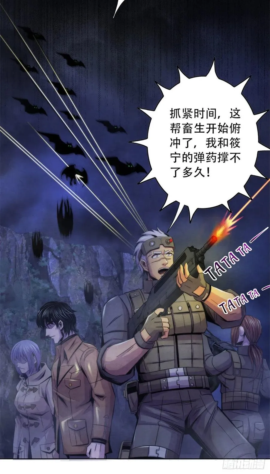88 Rlyeh拉莱耶 第16页