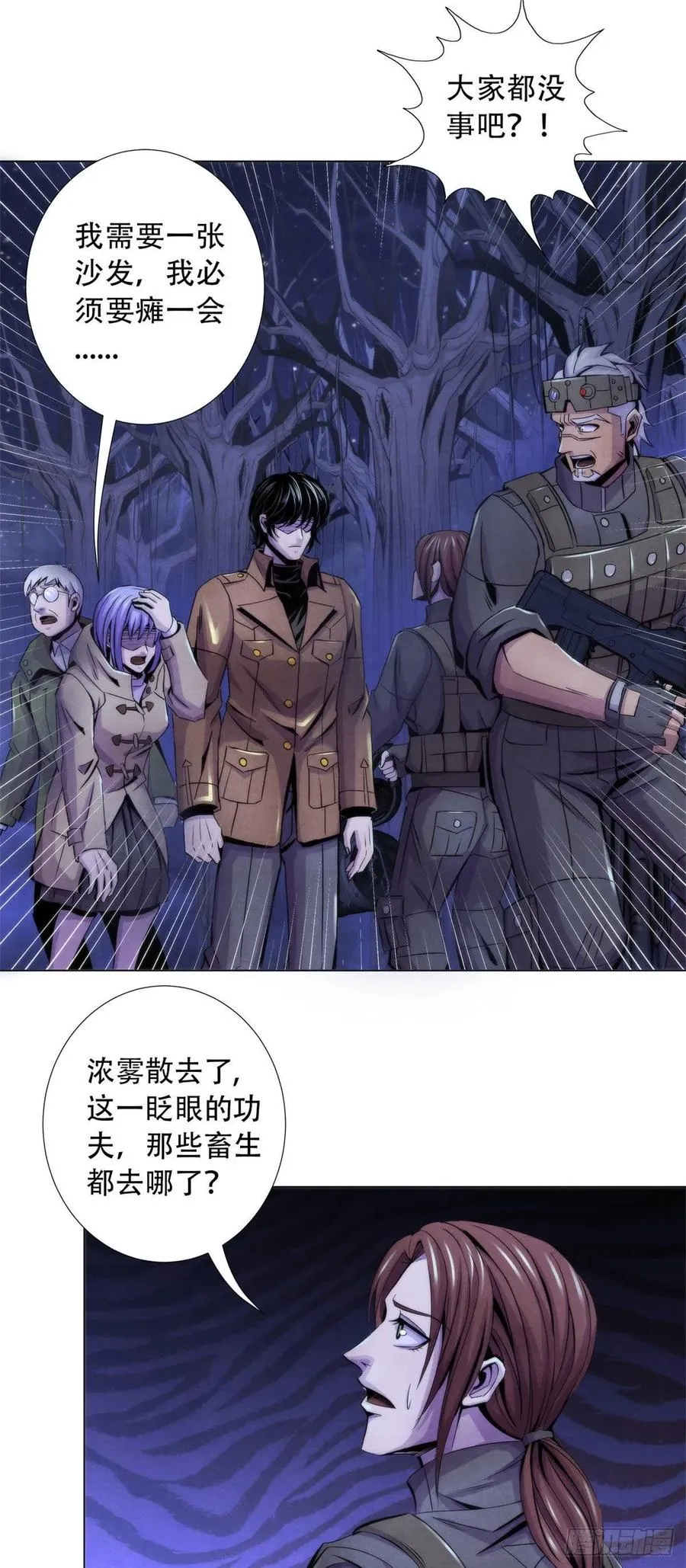 88 Rlyeh拉莱耶 第22页