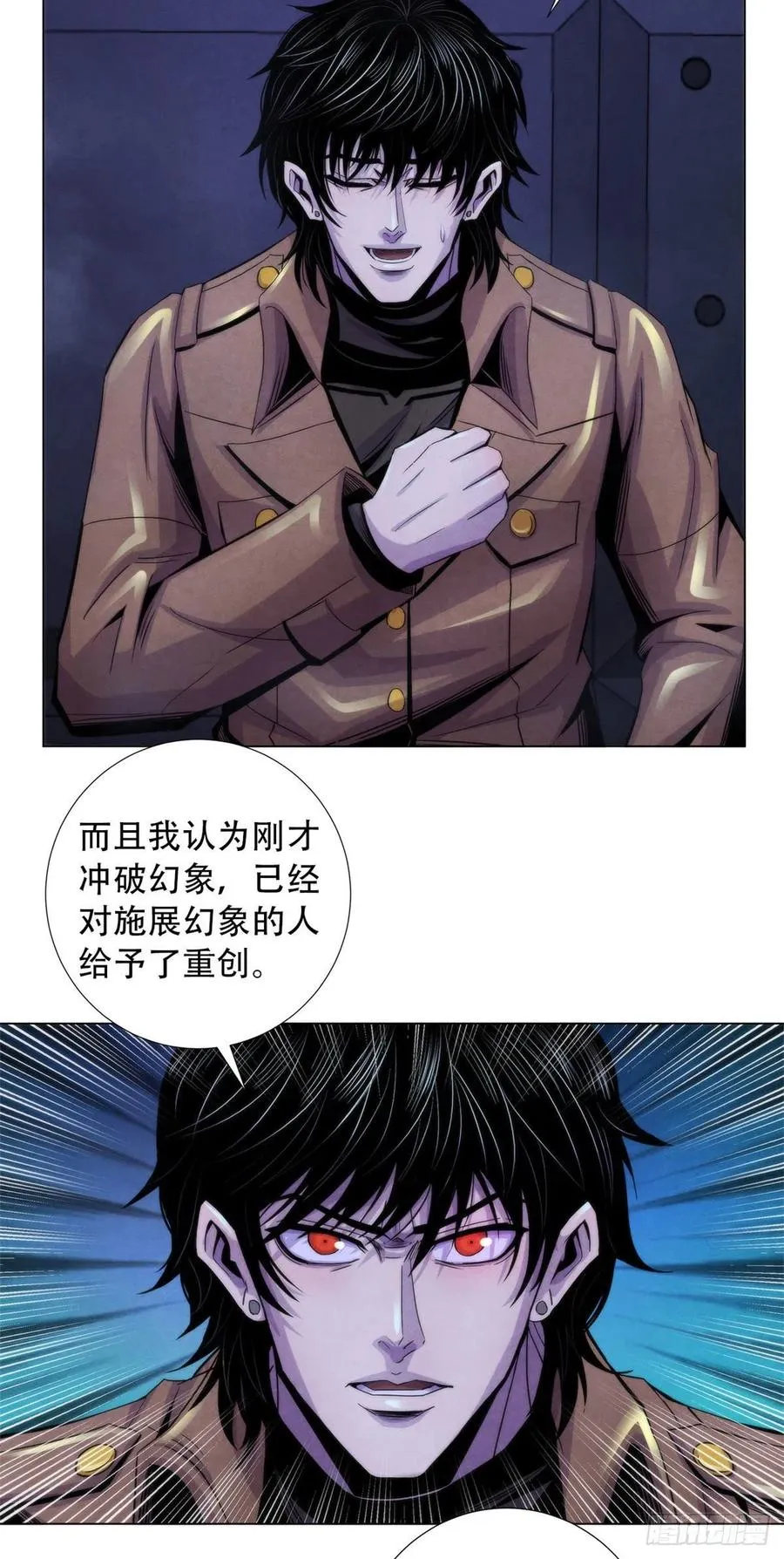 88 Rlyeh拉莱耶 第28页