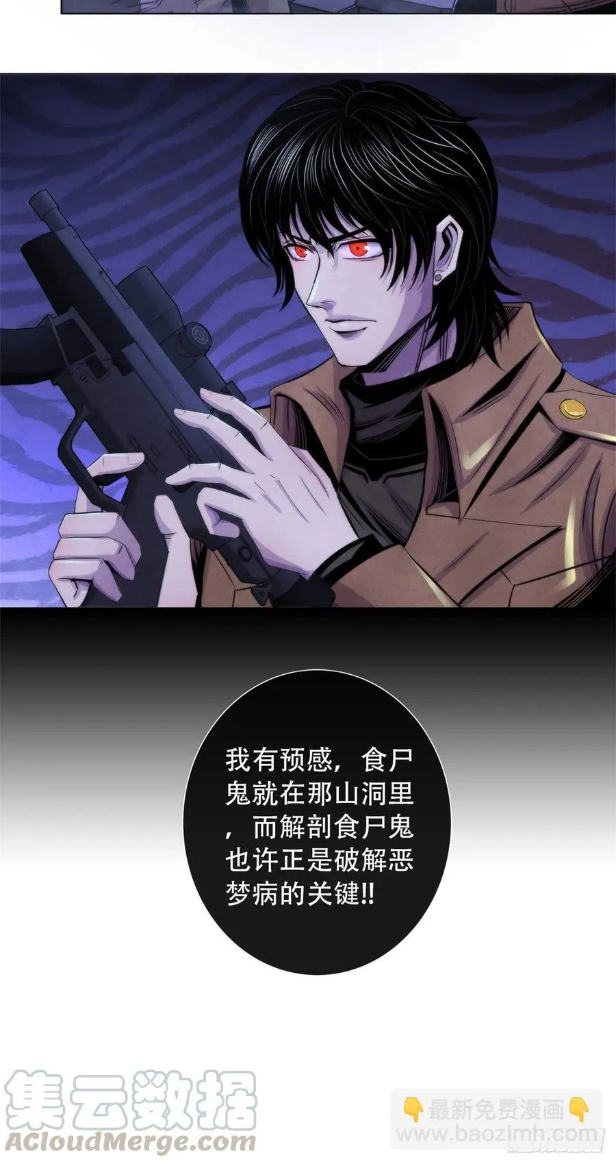 88 Rlyeh拉莱耶 第31页