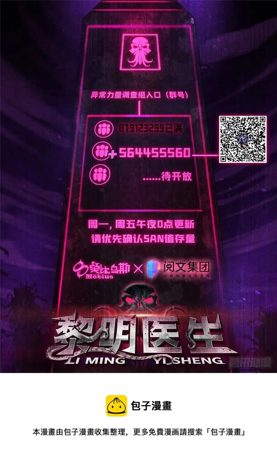 88 Rlyeh拉莱耶 第32页