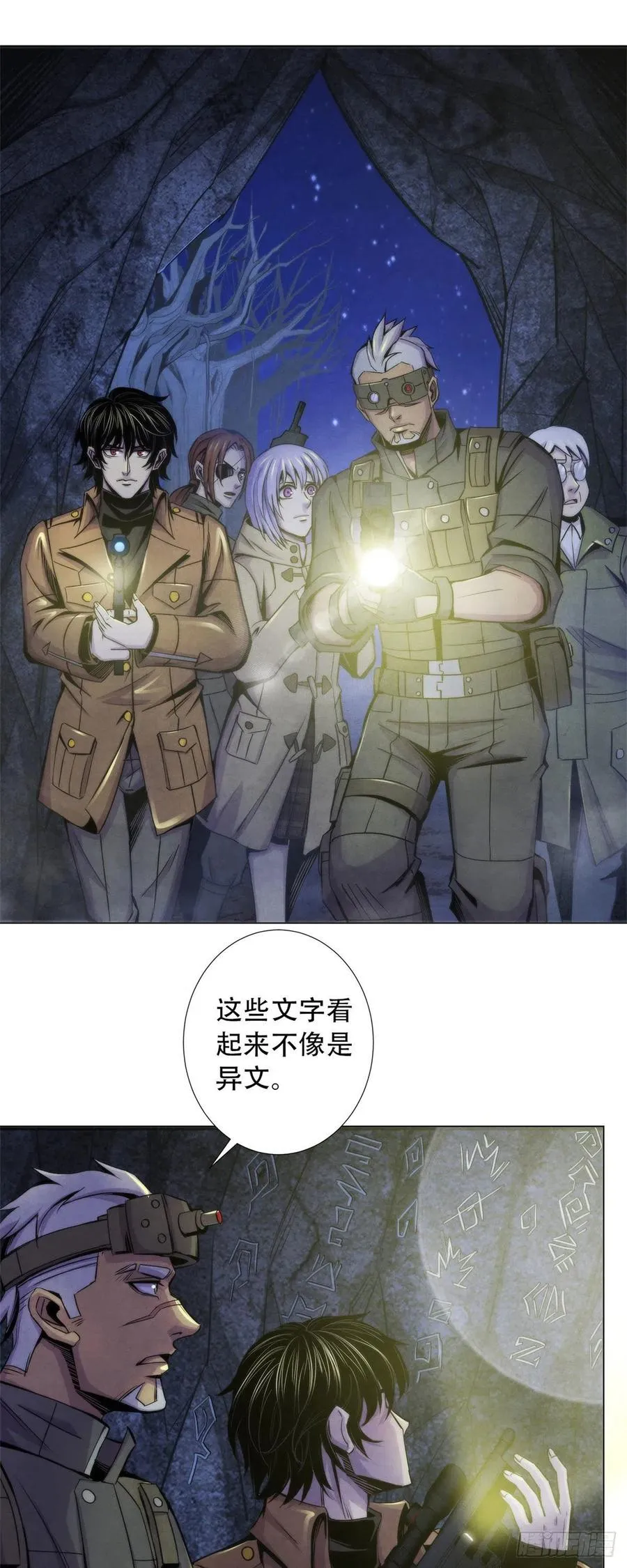 89 山洞深处的真相 第2页