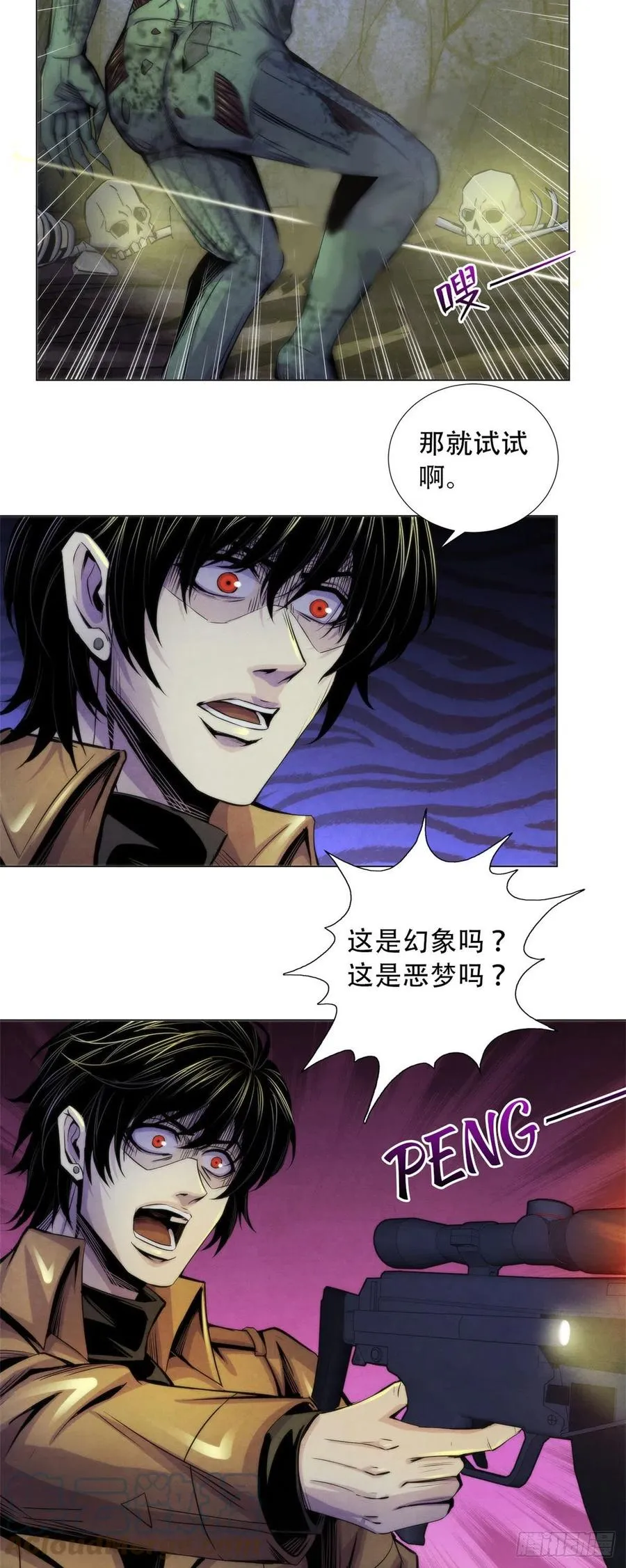 89 山洞深处的真相 第7页