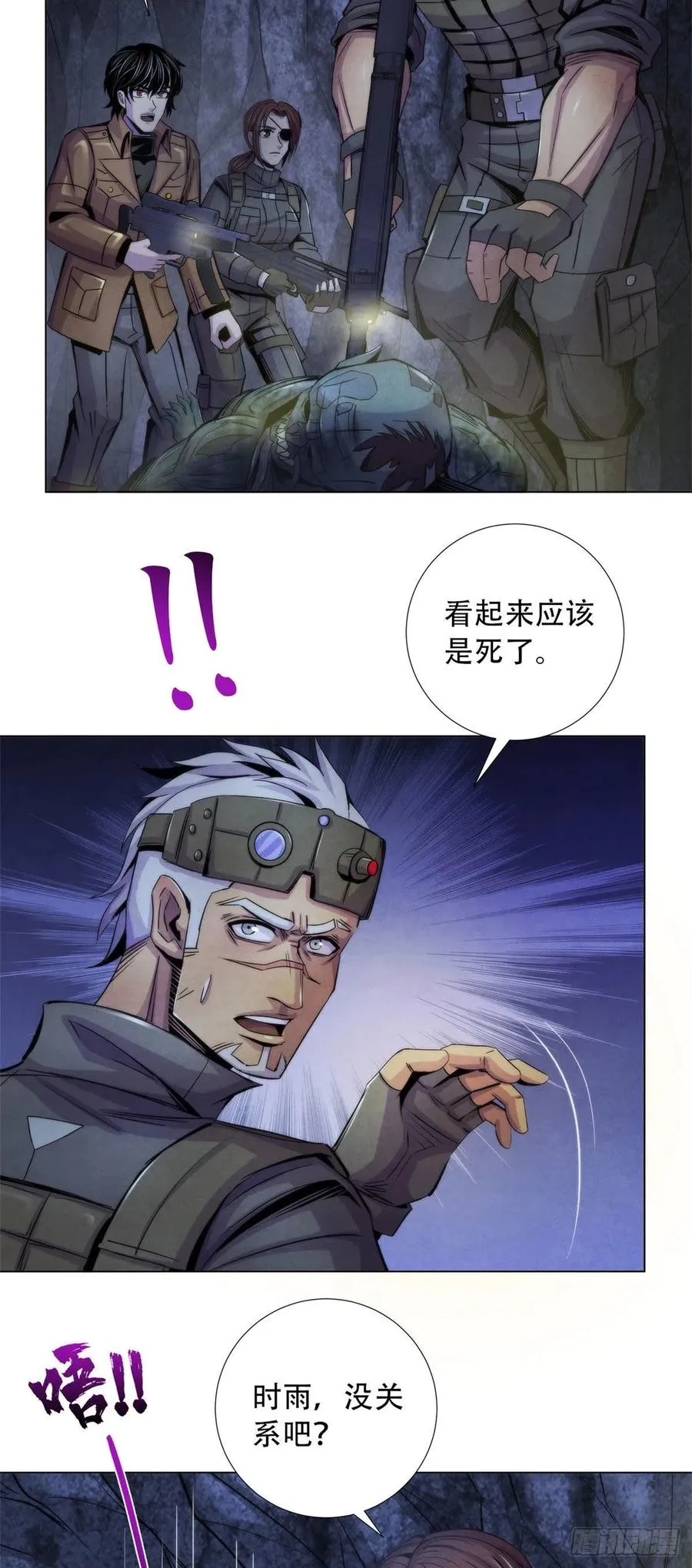 90 解剖食尸鬼 第4页