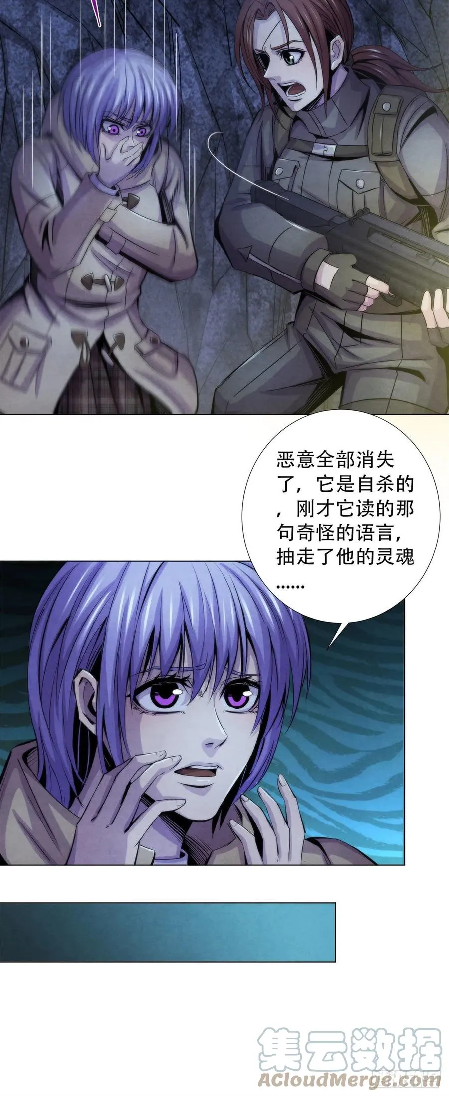 90 解剖食尸鬼 第5页