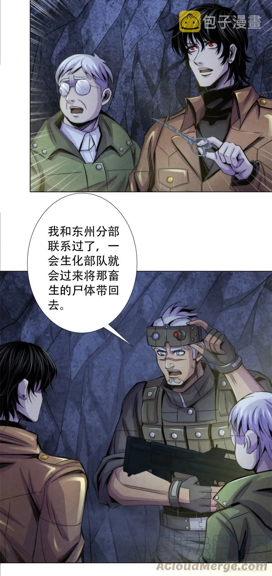90 解剖食尸鬼 第9页