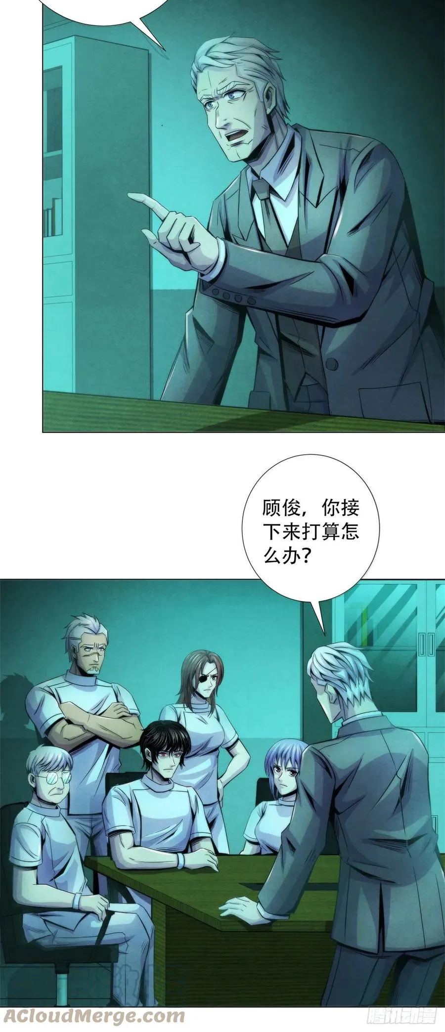 90 解剖食尸鬼 第13页