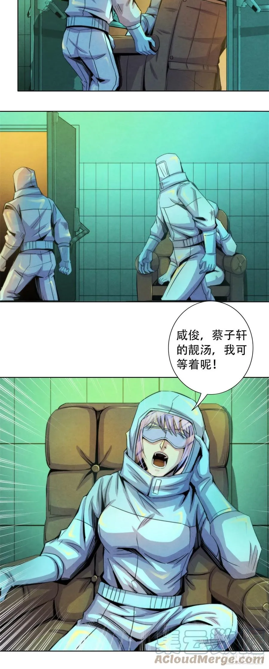 90 解剖食尸鬼 第21页