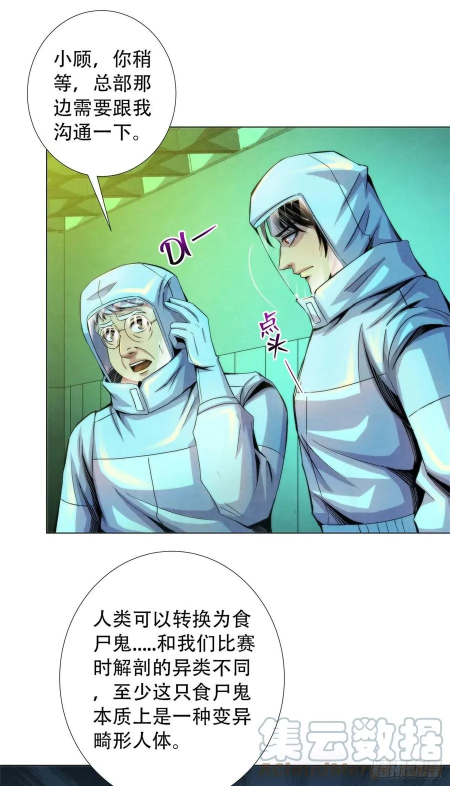 91 提升精神力新方法 第3页