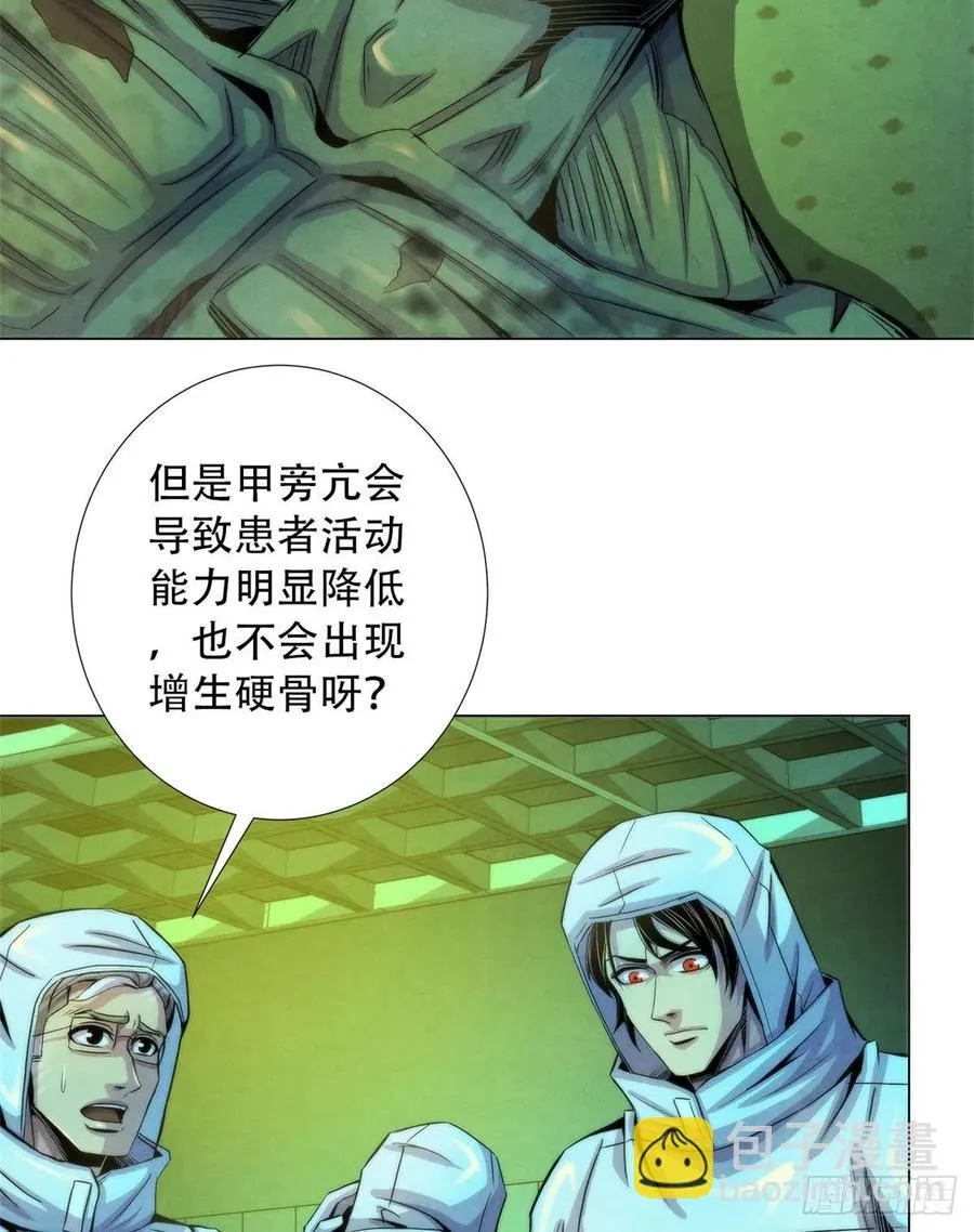 91 提升精神力新方法 第6页