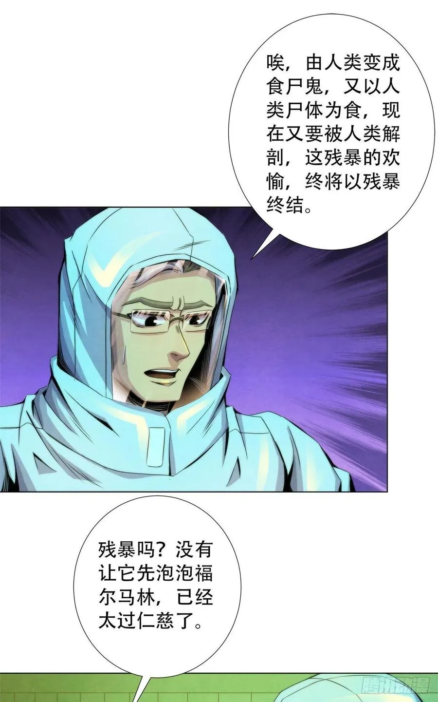 91 提升精神力新方法 第8页