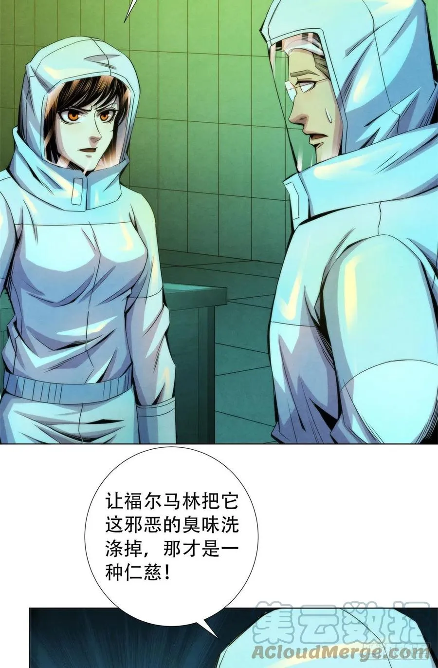 91 提升精神力新方法 第9页