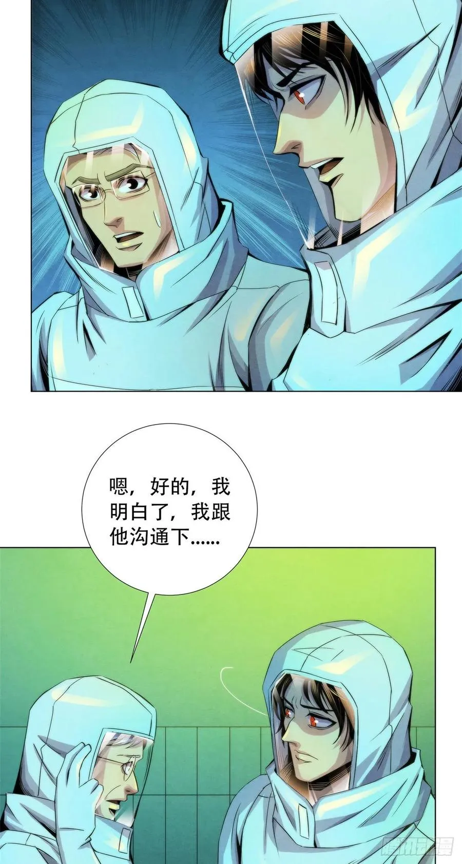 91 提升精神力新方法 第10页