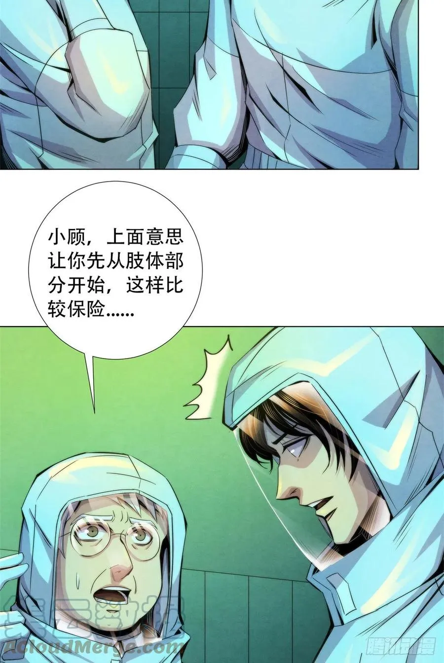 91 提升精神力新方法 第11页